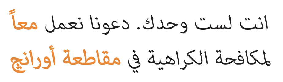 Tagline Arabic