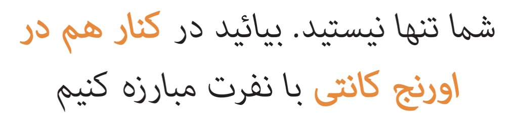 Tagline Farsi